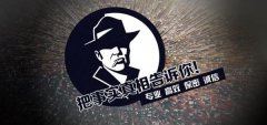 东乡族自治县私家调查公司的几大原则