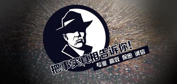 东乡族自治县私家调查公司的几大原则